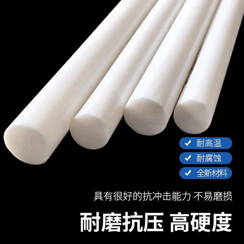 四氟棒聚四氟乙烯实心棒耐高温PTFE铁氟龙棒F4特氟龙圆棒加工定做