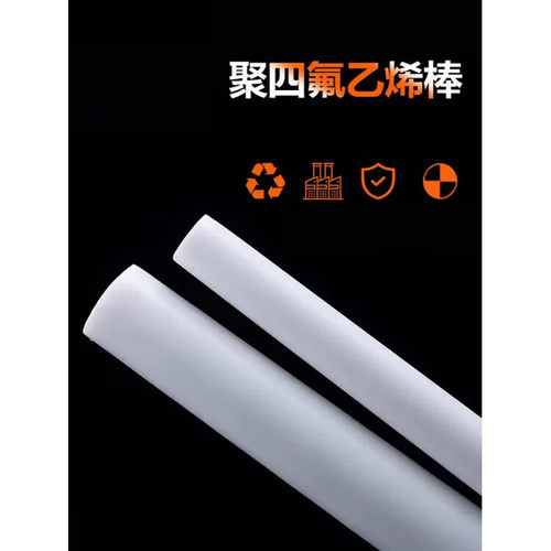 聚四氟乙烯实验模具 铁氟龙棒ptfe 特氟龙板PEEK 车床定制CNC加工