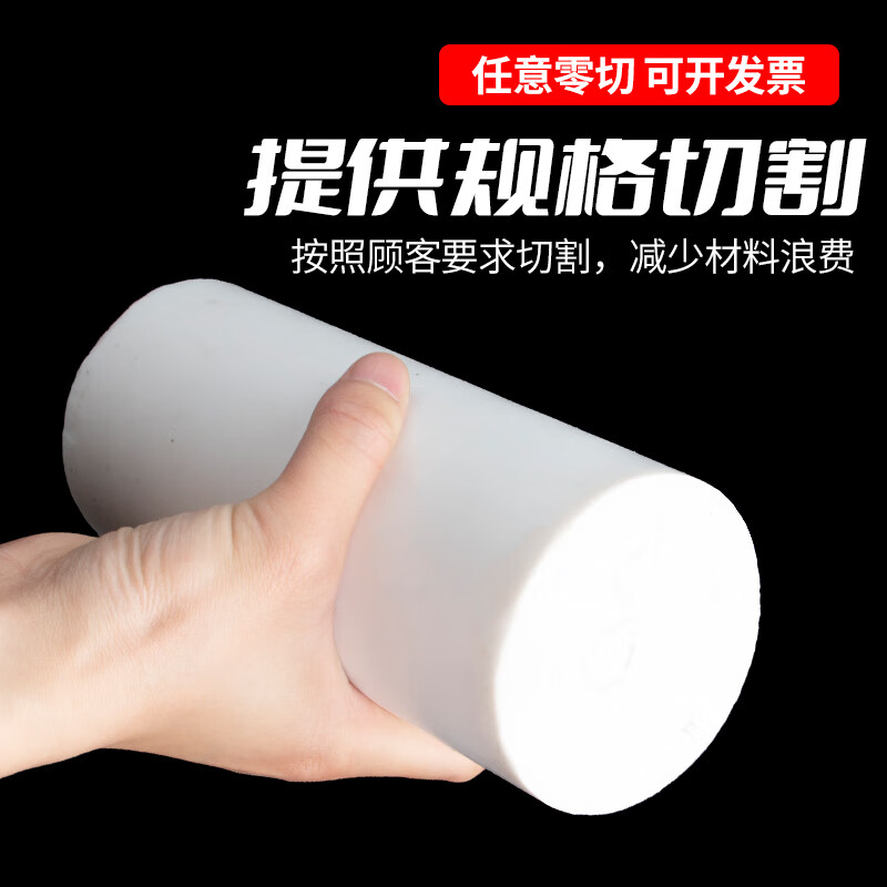 白色铁氟龙棒PTFE聚四氟乙烯棒耐高温耐酸碱可零切可定制厂家直销