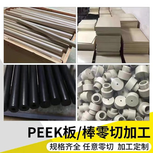 德国盖尔进口PEEK板加纤peek棒CA30黑色GF40%防静电ESD板棒材加工