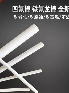 白色聚四氟乙烯板CNC加工雕刻黑色PTFE棒铁氟龙板四氟板垫片加工