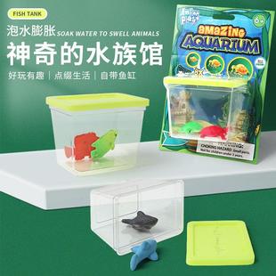 新款 膨胀鱼缸泡大玩具泡水变大海洋动物膨胀海洋鱼类儿童地摊玩具
