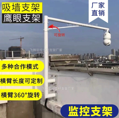 监控支架厂家支持定制