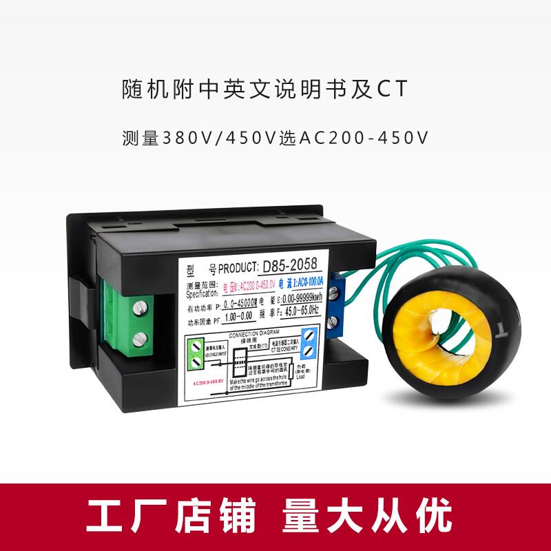 极速电表单相家用e电能表功率计电压电流频率表智U能数显交流电力