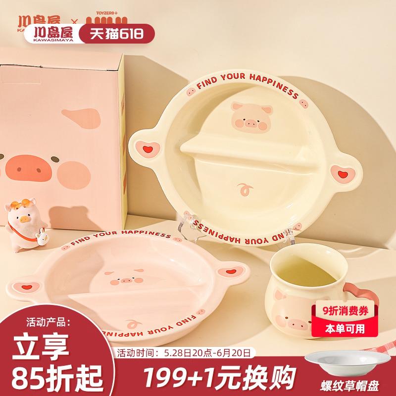 川岛屋&lulu猪联名 可爱儿童早餐分格盘子家用陶瓷一人食早餐