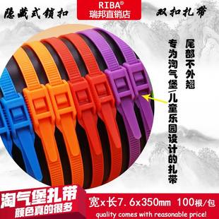 双扣扎带淘气堡扎带双扣反齿扎带8x350实际宽度7.6mm每包100条