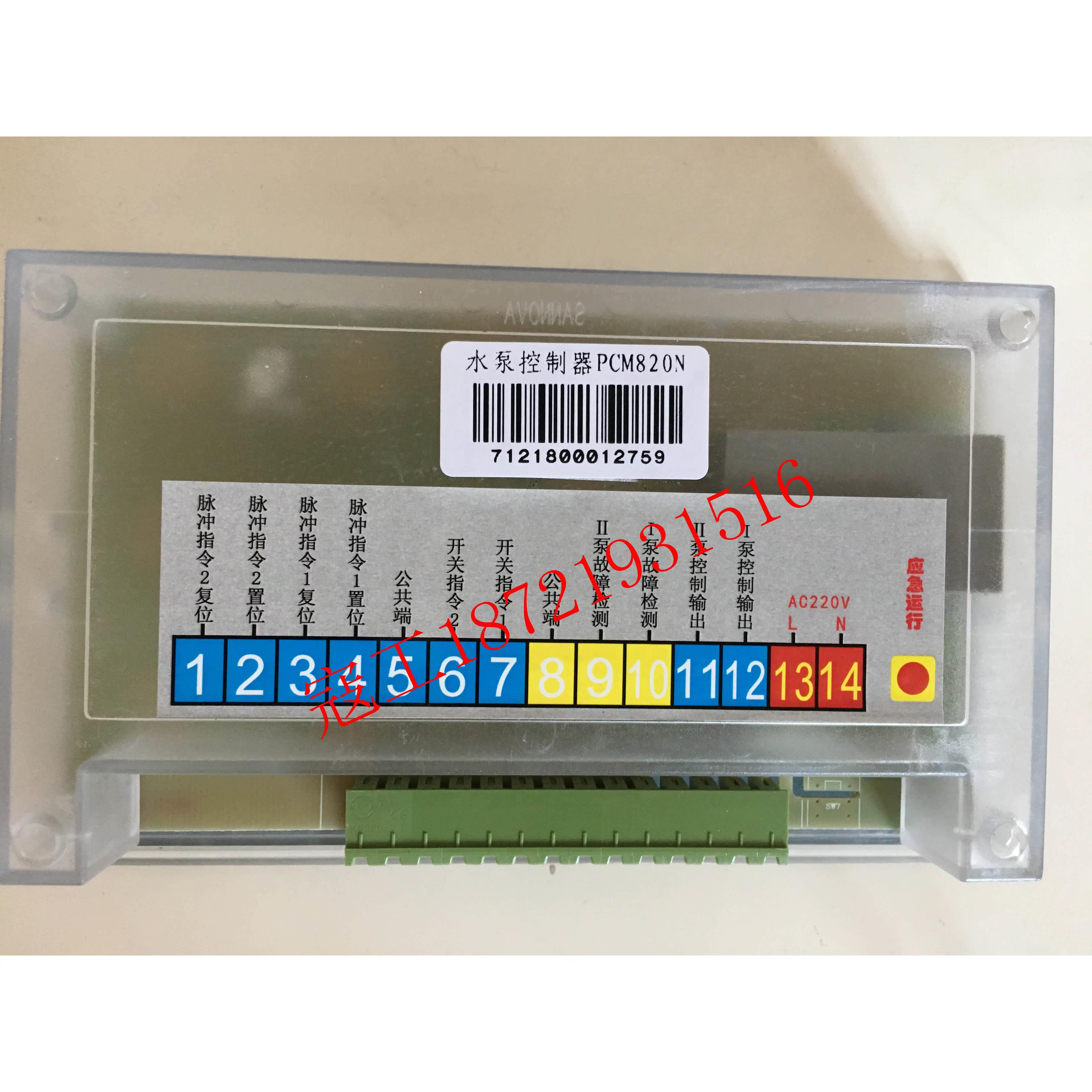 上海凯泉排污泵控制柜面板PCM820E，PCM820N 凯泉水泵智能控制器