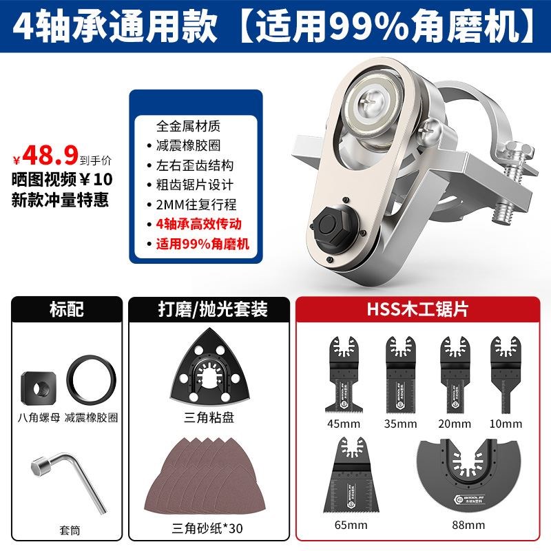 角磨机改万用宝转换头多功能切割C神器电动木工工具大全开孔器开