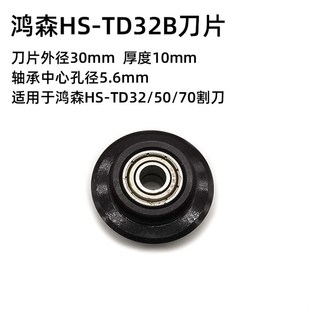 大圣飞越轴承式割刀刀片空调管子割刀不锈钢铜管铝管精益管切割器