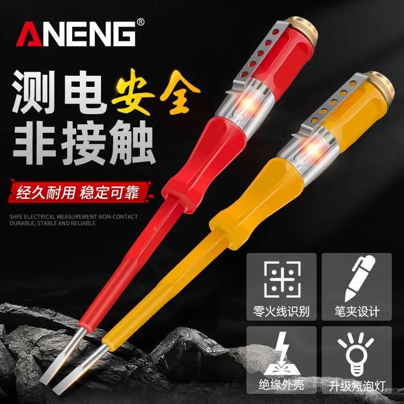 特价电笔测电工专用验电笔一字头螺丝刀起子两用家用万能试电笔*