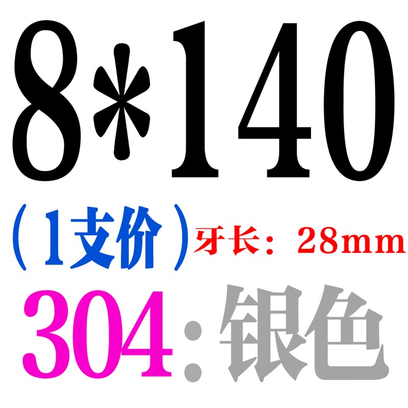 【M6M8M10】304不锈钢外六角粗杆半牙螺丝/半螺纹螺栓/半扣螺钉