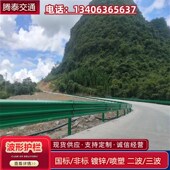 厂家直供波形护栏板 城乡道路护栏板 高速公路护栏板