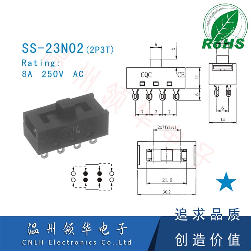 SS-23N02 电吹风机开关 3档8脚拨动开关 风筒热风枪配件(2只)