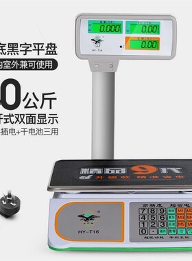 德国进口大红色鹰电子秤立杆40KG公斤商用超市50kg称重电子秤家用