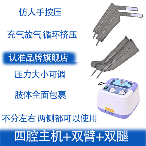 奥美佳空气波按摩仪气动老人腿部按摩器腿脚部肌肉家用压力理疗机
