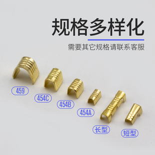 c型压线扣纯铜接线端子电线对接铜扣454A/B/C并线扣冷压端子
