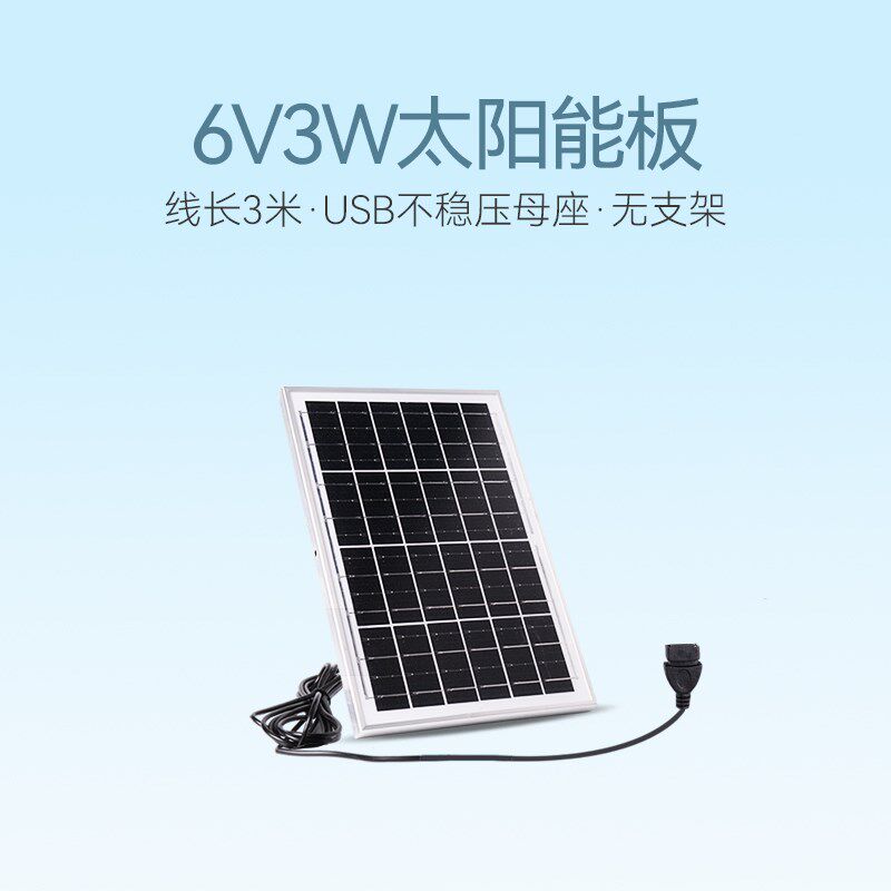 太阳能电池板10W6V5V稳压器手机充电小型光伏发电系统家用车载用