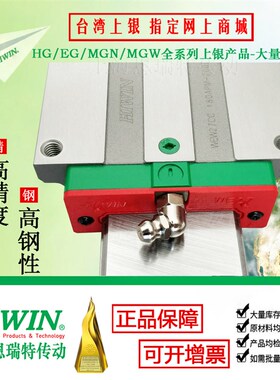 WEW/WEH17/21/27/35/50CA/CC台湾HIWIN上银滑块直线导轨现货供应