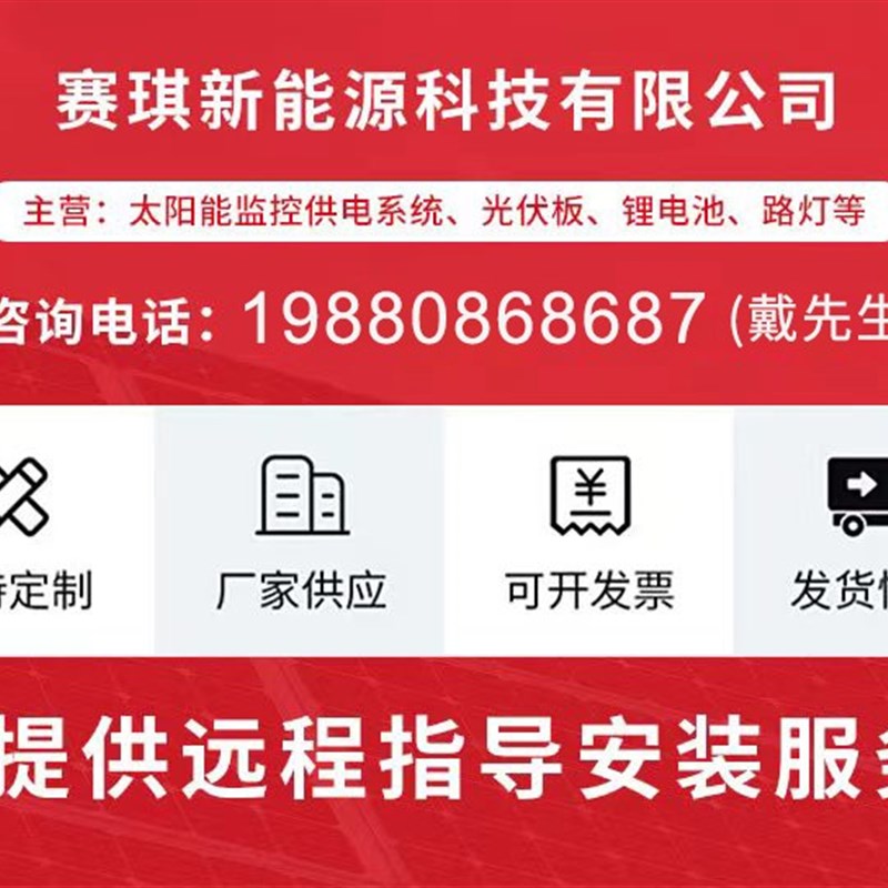 12V太阳能监控供电发电系统单晶硅光伏板磷酸铁锂储电池户外充