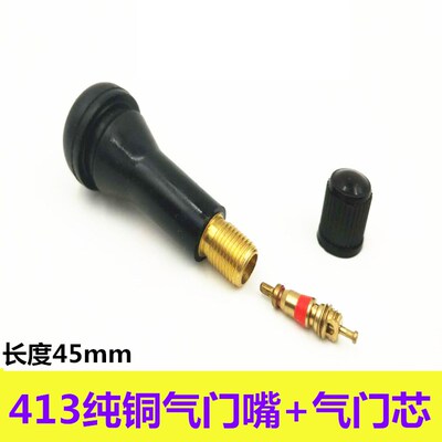 泰普斯气门嘴 轮胎气门嘴真空胎橡胶纯铜芯杆气嘴半铁TR414气门嘴