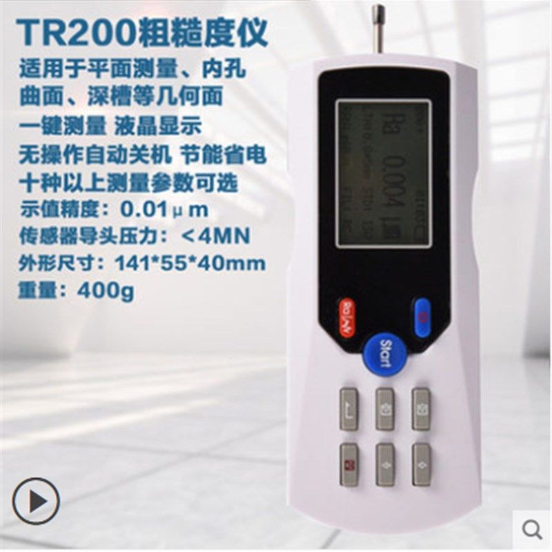 TR200粗糙度仪 高精度表面粗糙度仪 粗糙度测量仪 便携光洁度仪,工业油品/胶粘/化学/实验室用品,实验室漏斗,淘宝优惠券,粉丝福利购,淘宝优惠卷