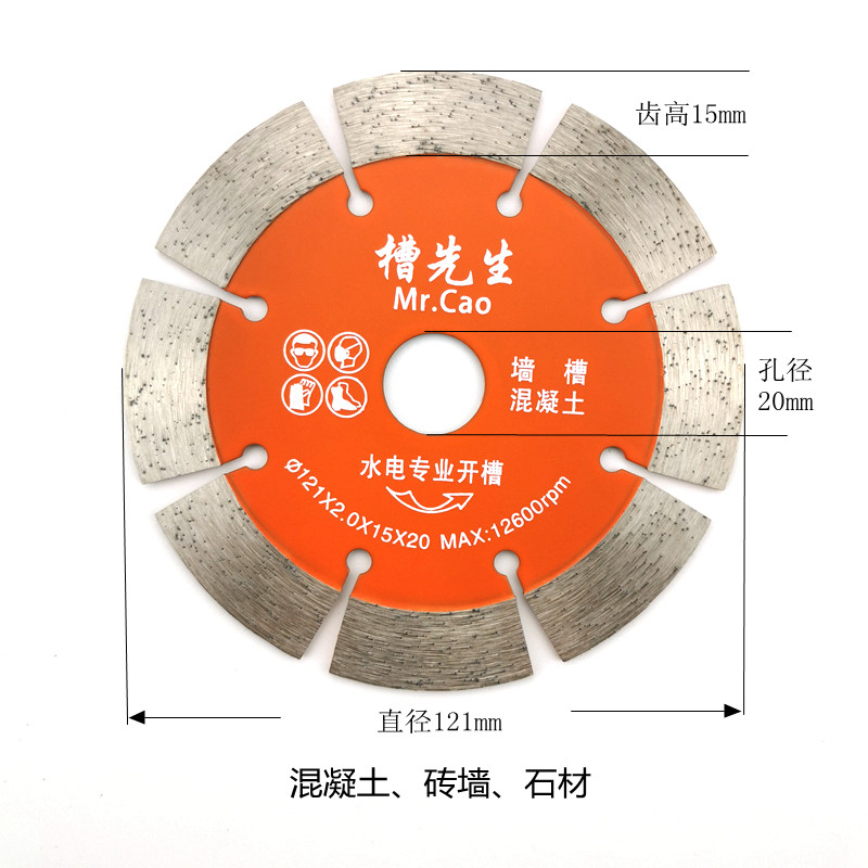 125/129/133加厚开槽片114干切王121锯片156混凝土墙槽石材切割片,办公设备/耗材/相关服务,办公线材,淘宝优惠券,粉丝福利购,淘宝优惠卷