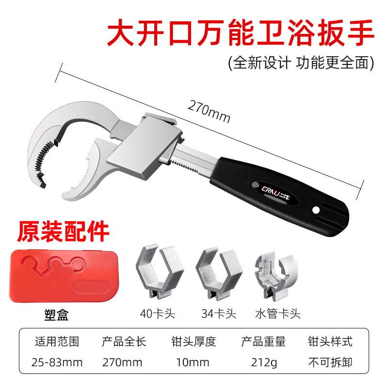 大开口卫浴扳手多用短柄活口多功能水槽板手活动水管专用神器工具