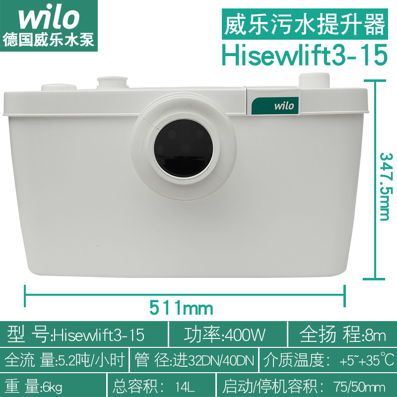 威乐S3b-35污水提升泵器地下室马桶粉碎泵全自动切割泵WC-3型