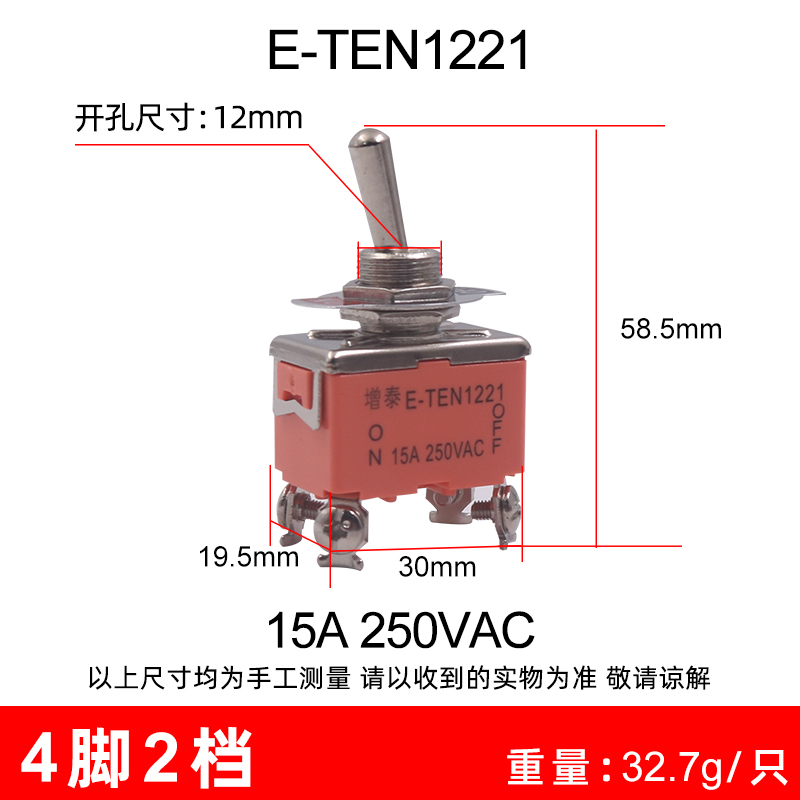 钮子开关摇臂摇头转换档位2档3位P 2脚3孔6  12MME-TEN 1121 1322