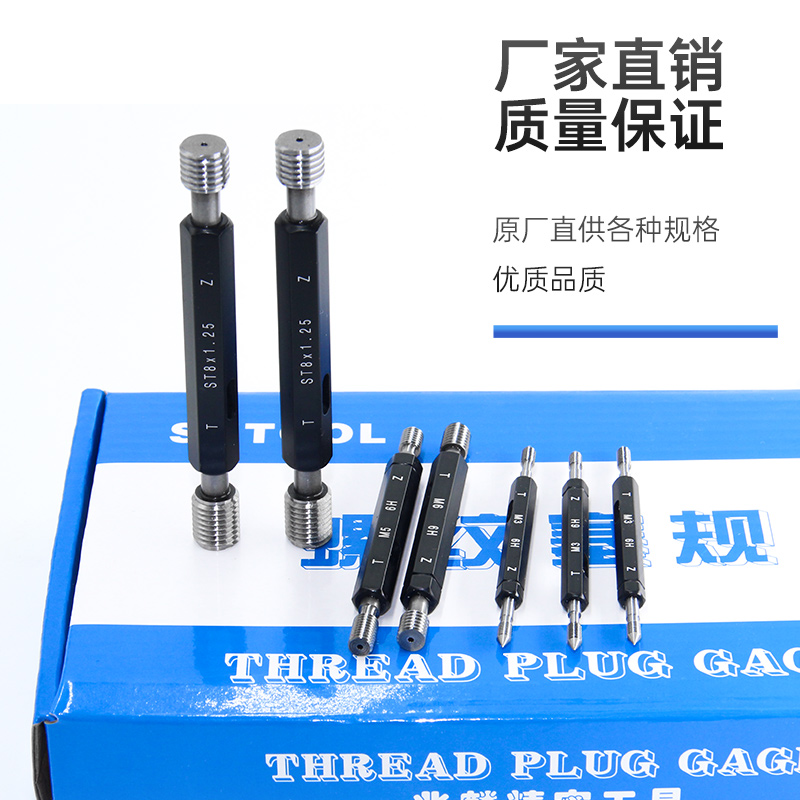 ST钢丝螺套塞规 护套牙套螺纹塞规牙规通止规ST2/3/4/5/6/8/10/12
