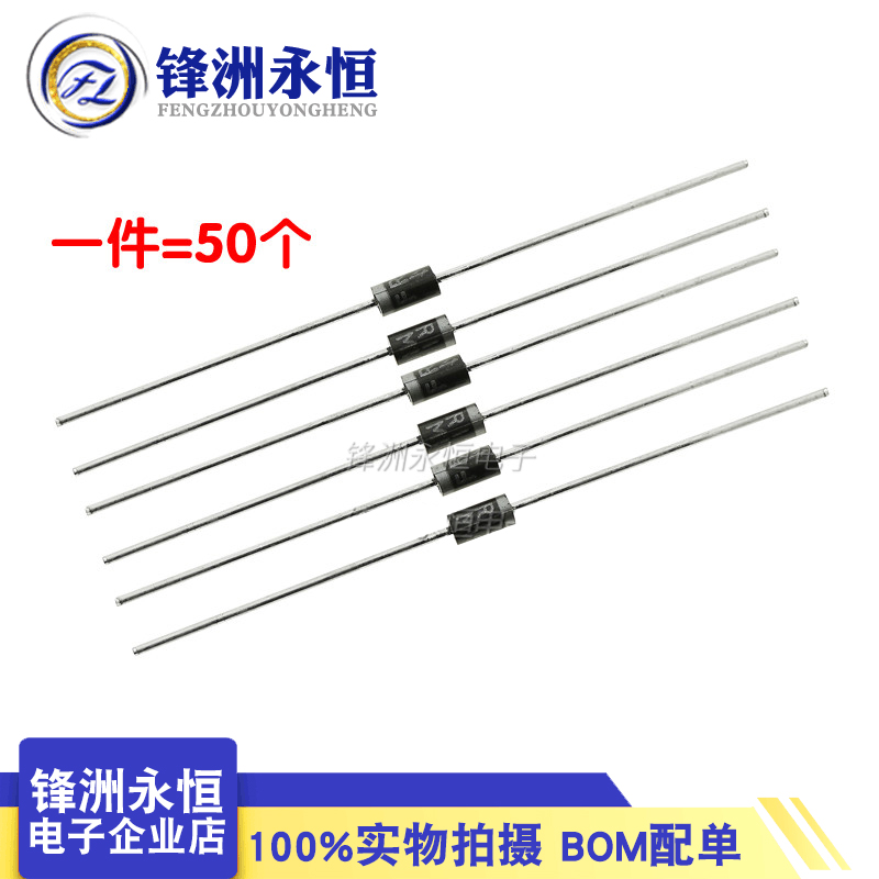 1N4001/1N4002/1N4004/1N4007 直插整流二极管DO-41 1A100V-1000V