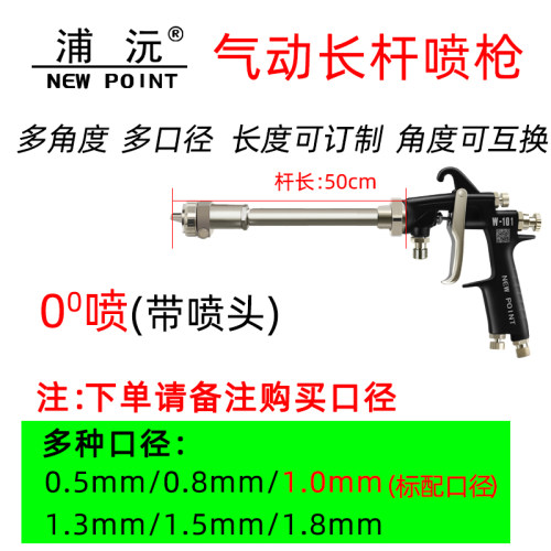 台湾浦沅LW-101长杆油漆喷枪手动加长杆喷漆枪气动长杆光触媒喷枪