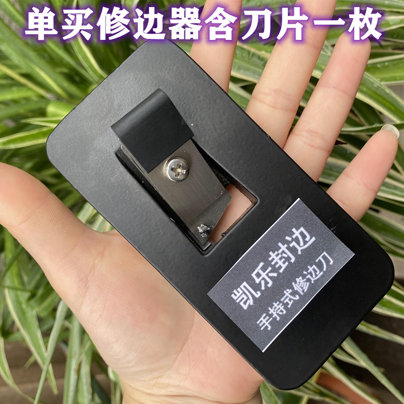 便携式手动修边器封边条修边刀木工工具刨子刮刀板材修边神器包邮