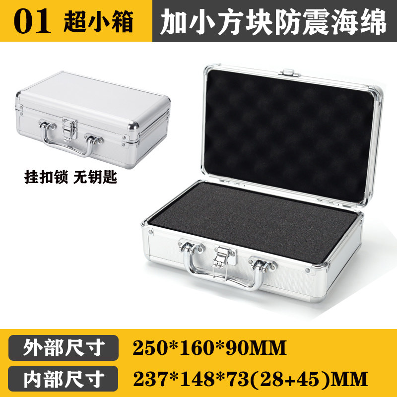 铝合金手提工具箱五金仪器设备收纳盒多功能文件展示密码锁保险箱