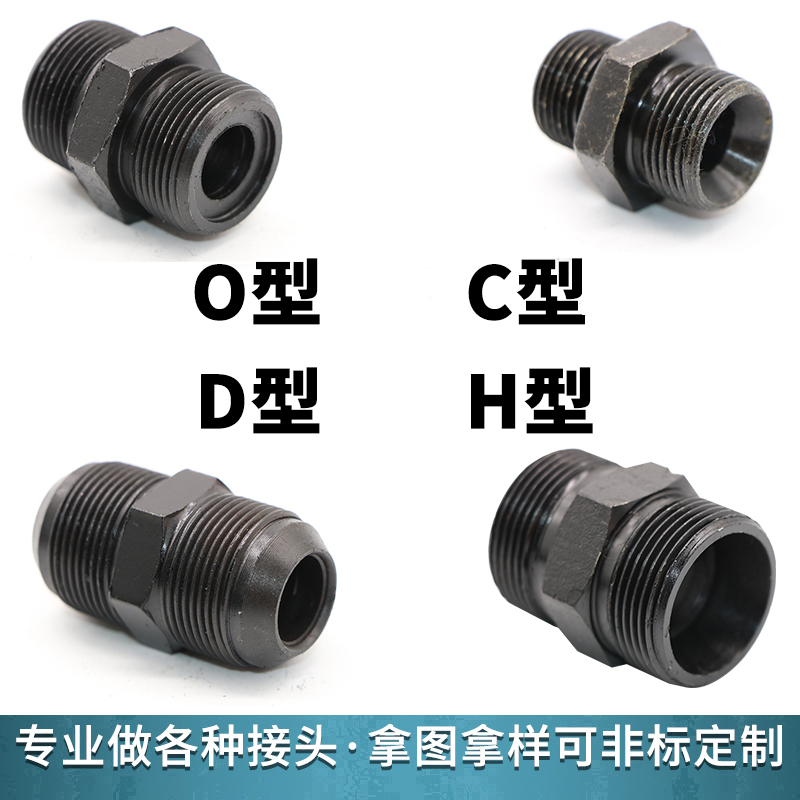 高压油管接头外丝英制螺纹变公制ACDH型4分6分1寸/M22M30M36对丝
