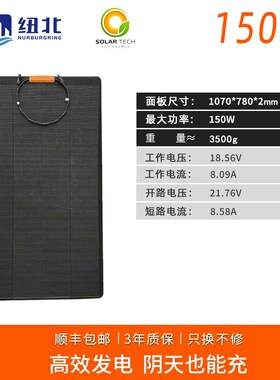 100瓦房车太阳能光伏24车顶发电系统12V半柔性车载充电板200W