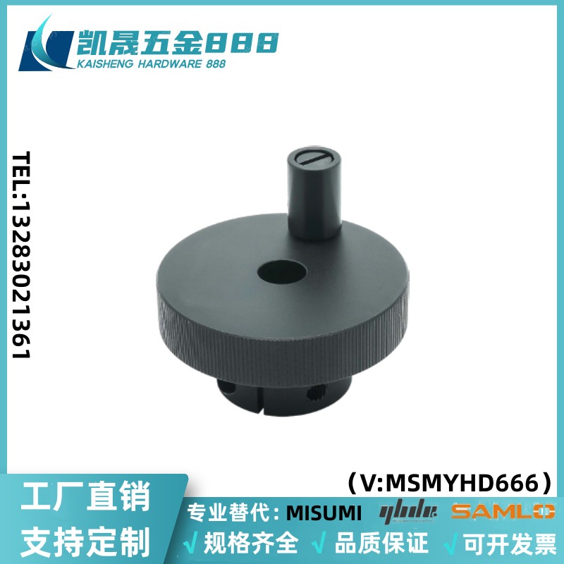 HOKP40-8/HOKP50-10/HOKP63-12带握柄铝合金压纹手轮转动手柄型