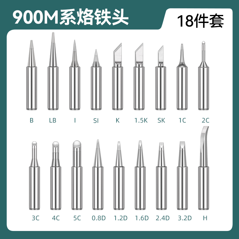 936烙铁头通用型恒温导热快900MB电焊咀内热式3C马蹄扁咀K刀头无