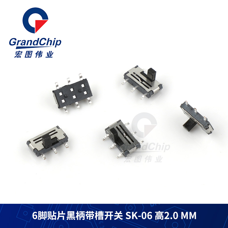 拨动开关6脚3脚直插卧式贴片微型电源开关波动波段2/3档侧拨(5个)