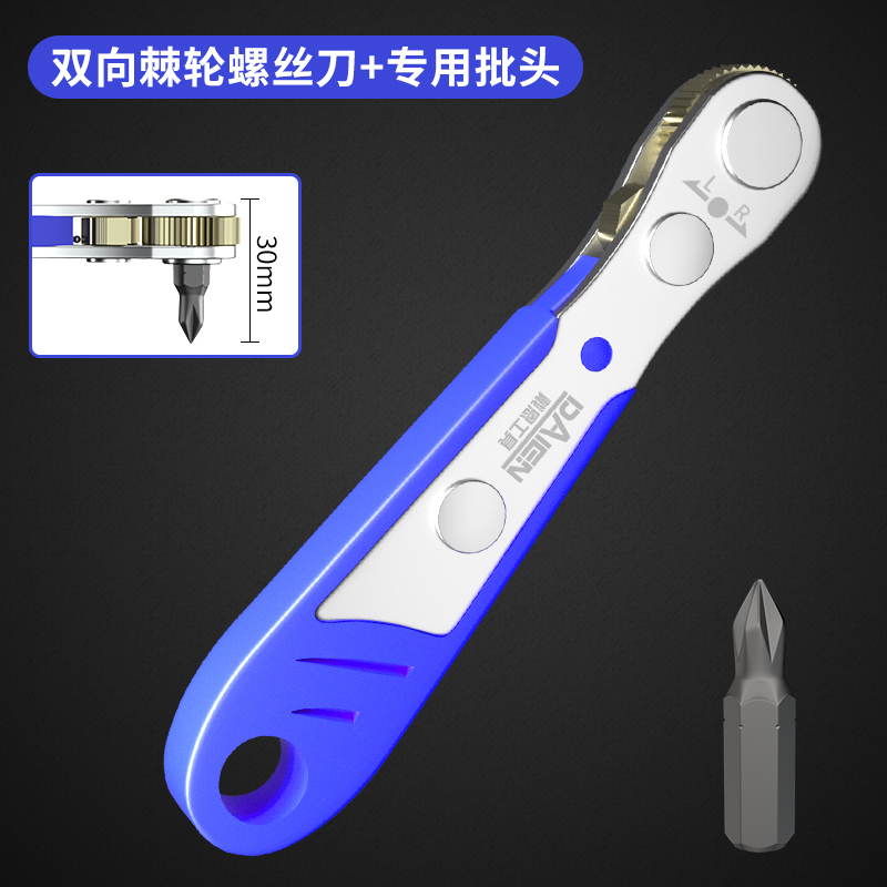 戴恩正反转棘轮螺丝刀直角拐弯器弯头扳手十字一字螺丝批头组套