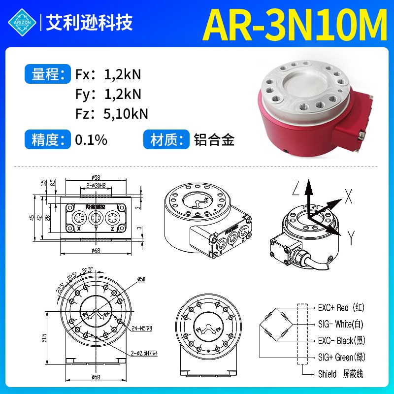 人形机器人力觉传感器三维力多维力传感器机械臂扭矩扭力传感器