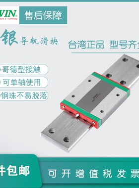 上银直线导轨滑块上银丝杆上银模组MGN/MGW/3C/5C/7C滑轨微型进口