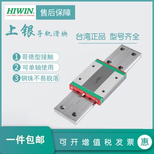 上银直线导轨滑块上银丝杆上银模组MGN 7C滑轨微型进口 MGW