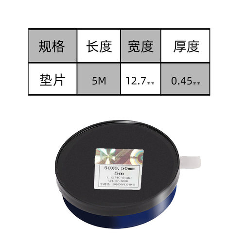 西德H+S精密间隙片 模具不锈钢垫片 精密垫片模具垫片矽钢片 塞尺