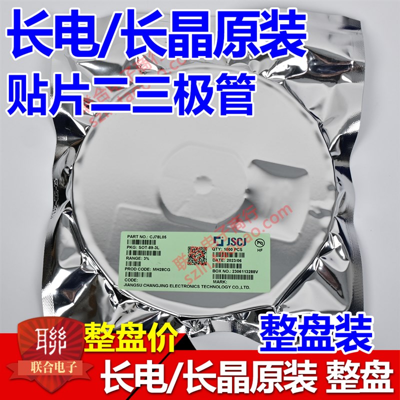 CJ长电长晶原装贴片稳压二极管SOT-23 BZX84C2V4 2V7 3V0 3V3 3V6