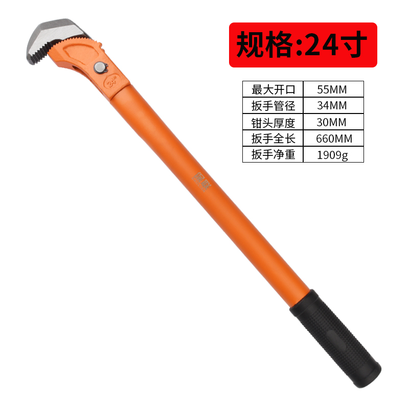 钢筋扳手快速管子钳重型水管钳子万用管钳多功能扳手水暖工具