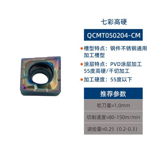 TCAP单刃u钻刀片钻镗一体XCMT/QCMT05/060204/07/080304/10T304