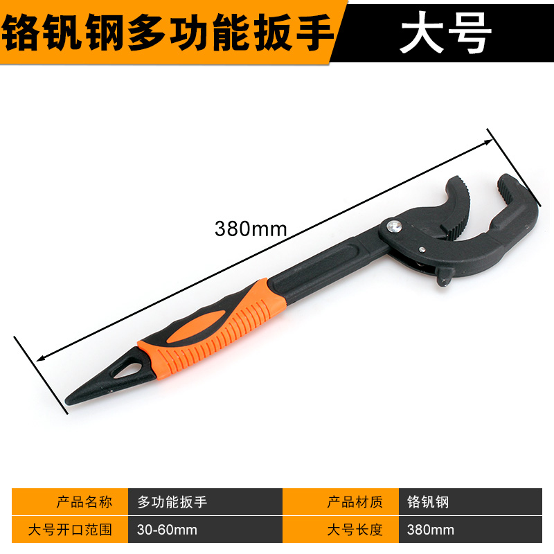 活动万用扳手工具套装多功能活口贪嘴管钳子自紧快速勾型开口扳手