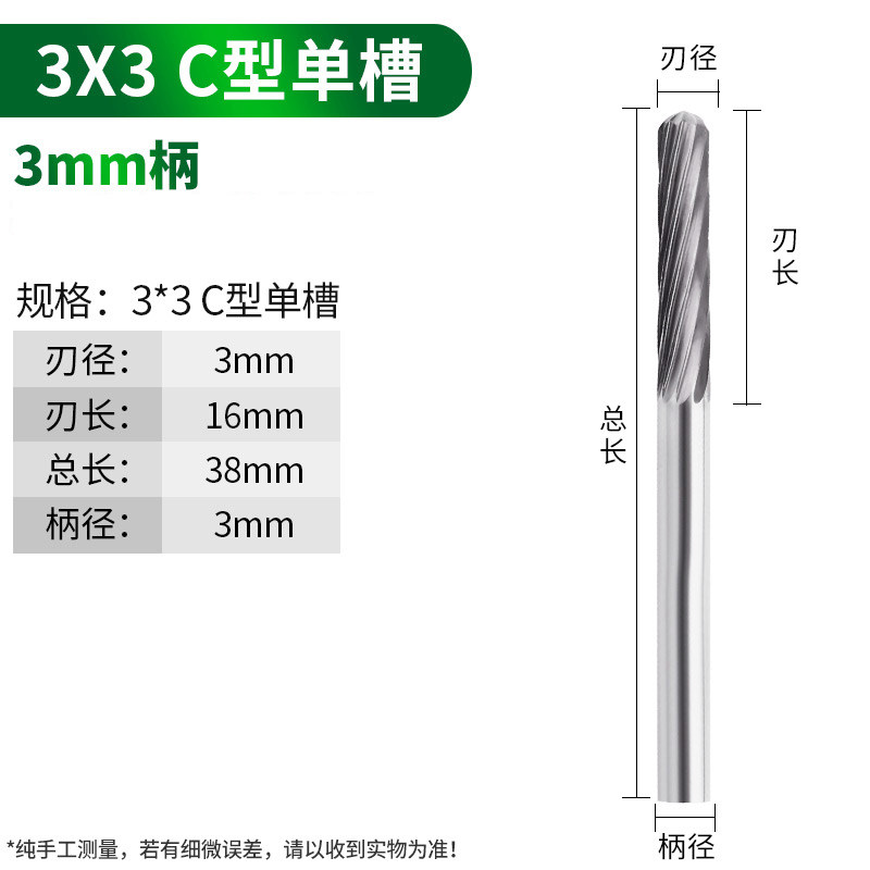 狮威钨钢旋转锉3*3/3*6mm钨钢打磨头金属电磨机头硬质合金铣刀头,个性定制/设计服务/DIY,明信片定制,淘宝优惠券,粉丝福利购,淘宝优惠卷