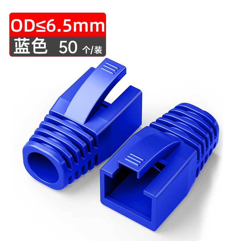 山泽网线水晶头保护套RJ45超五5六6七7类网络通用护套塑料爪子